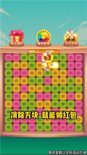 每天点点消v2003.1.2