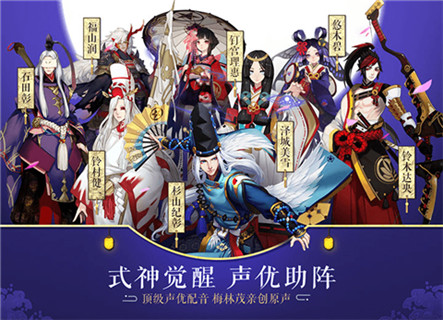 阴阳师手游最新版v1.8.14