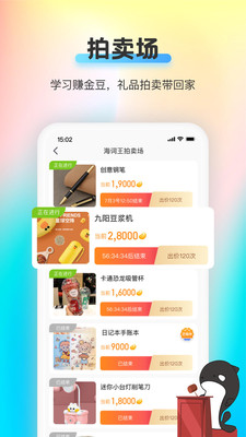 海词王v1.3.41