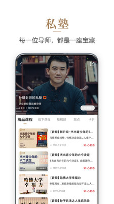 心和塾v1.6.0