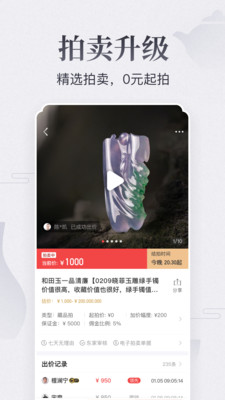 东家v5.8.19