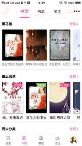 路西书屋v1.0.8