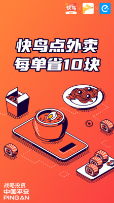 快鸟返利v2.8.3