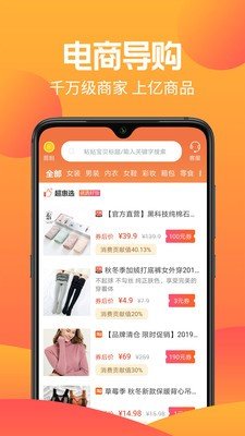 秒惠购物v1.0.12