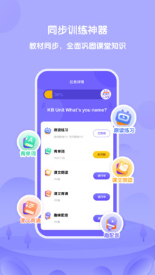 外研趣学v2.1.0