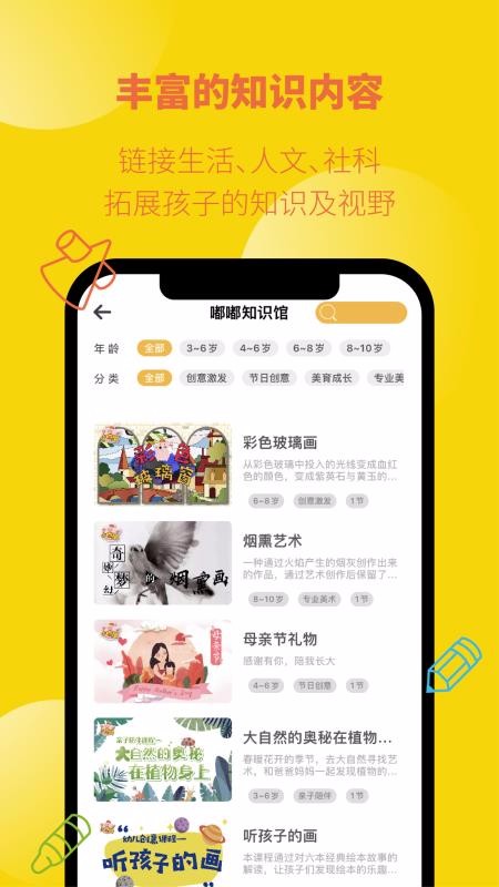 小嘟绘v4.0