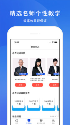 高考日语v1.0.6