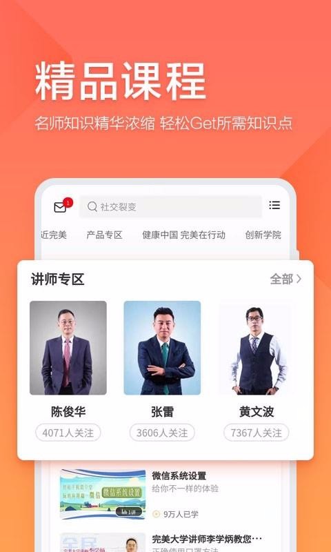 油葱学堂v1.9.1