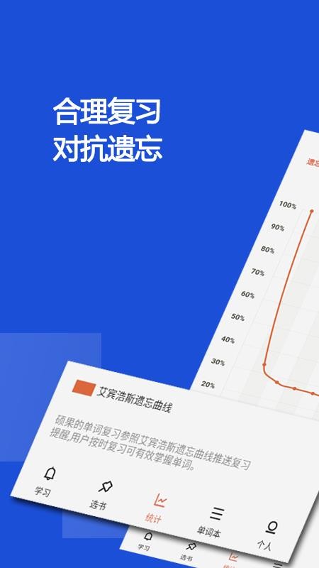 硕果单词v2.0.0