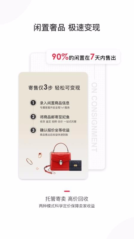 妃鱼v4.1.7