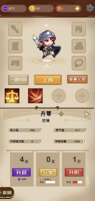 欧非放置v1.0.6
