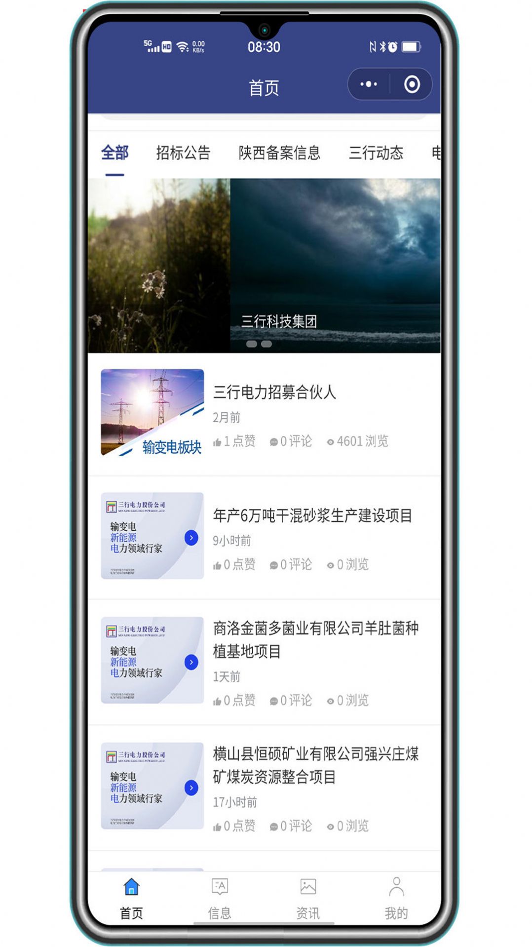 三行e云v1.0.6