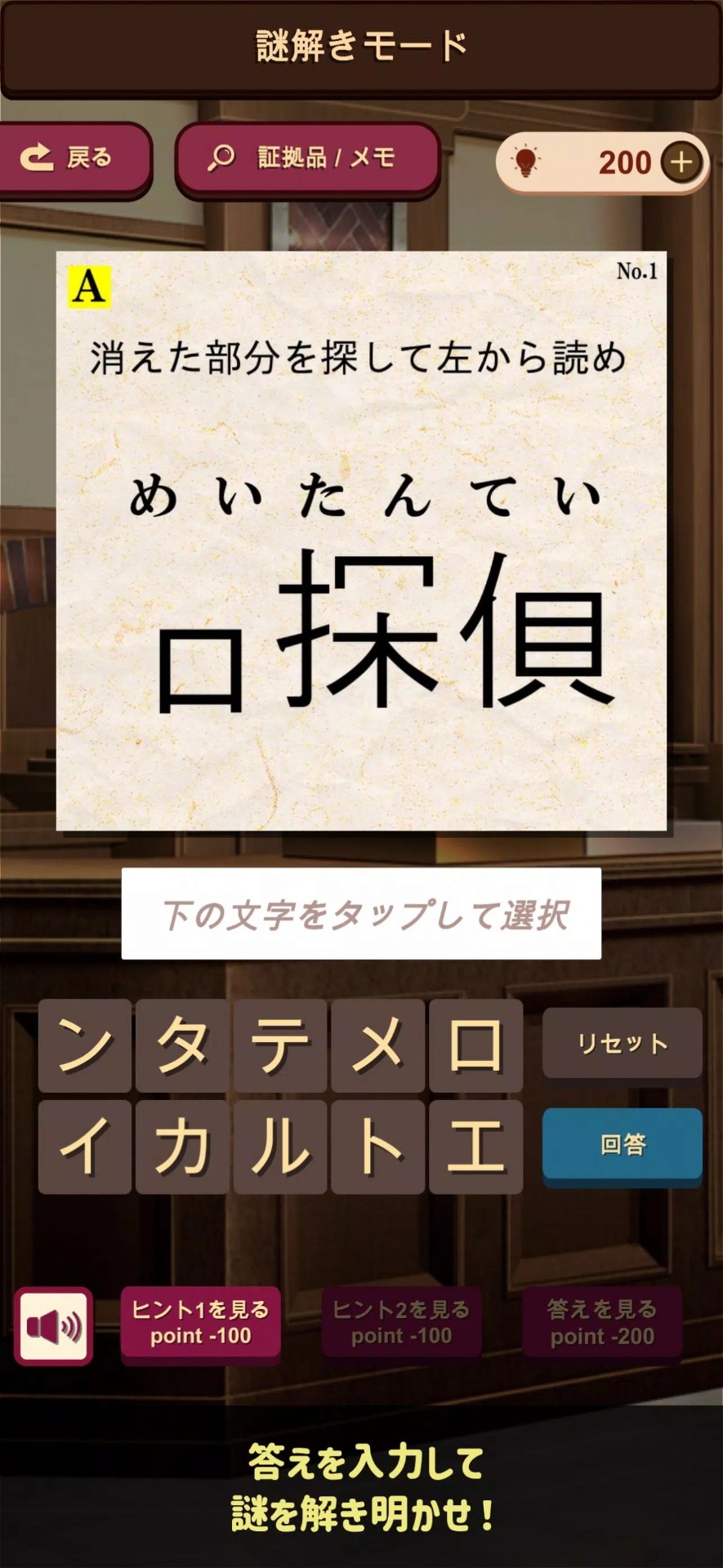 解谜裁判v1.0.4