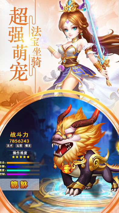 西游单机版无限元宝v1.0.5