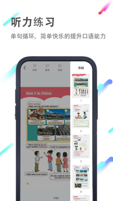 小猪英语绘本v4.3.1