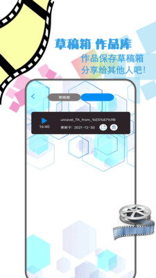 视频神剪手v1.3