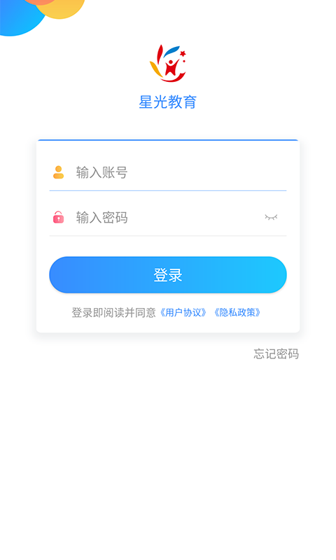 星光教育v1.4.2
