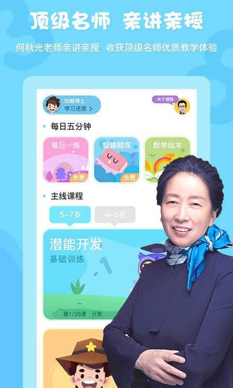 何秋光学前数学v4.9