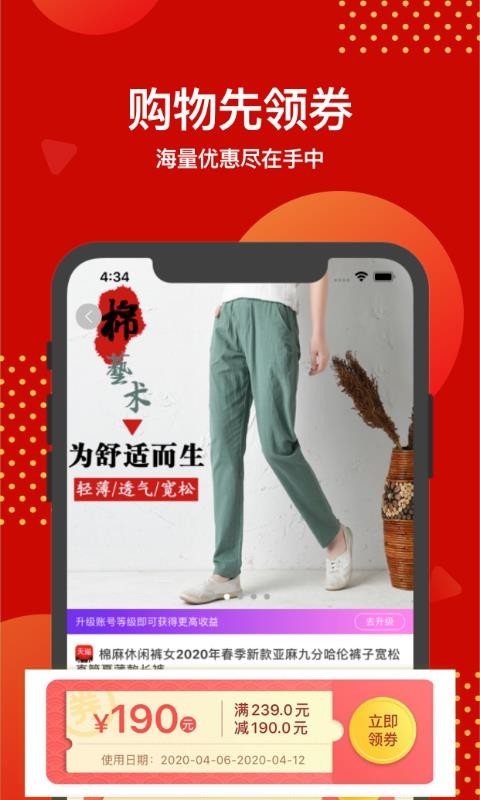 超值券v9.4