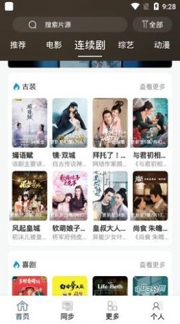 最快追剧手机版v20.3.7