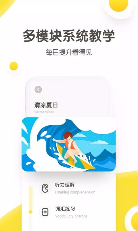 煎蛋英语v2.0.7
