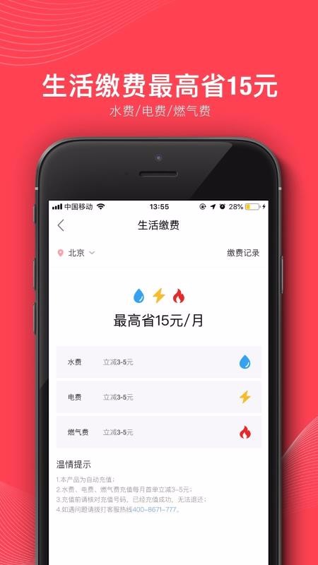 全球购1号卡v4.4.5