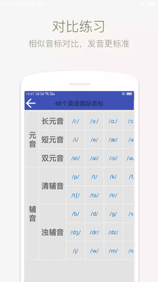 音标学堂v20.13233323