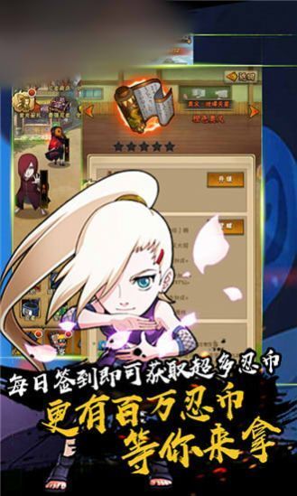 火之影忍界大战v1.0.0