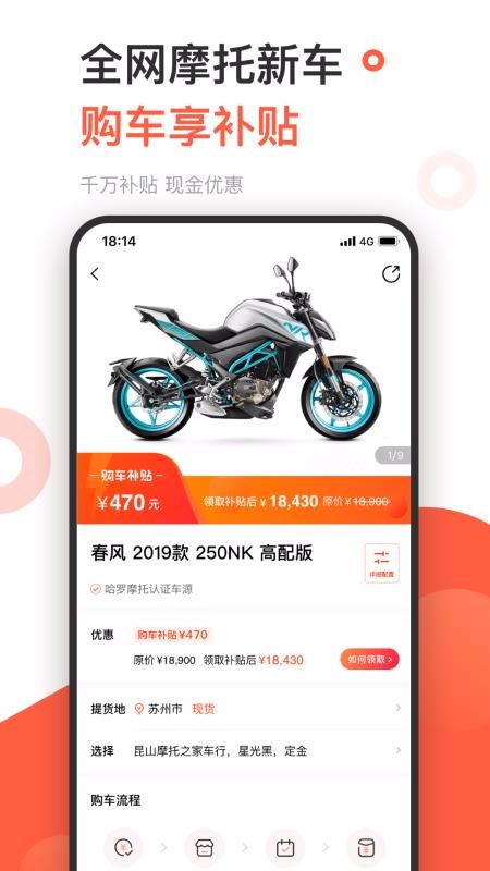 哈罗摩托v3.3.2
