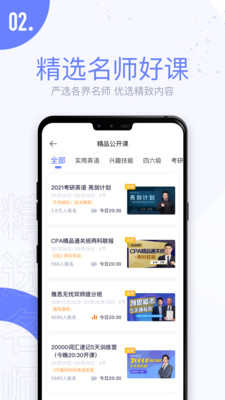 趣课多v1.18.1