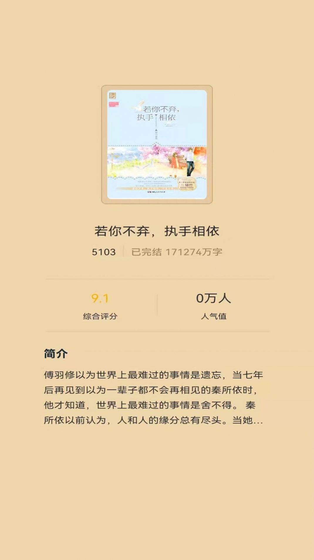 红楼小说v1.0