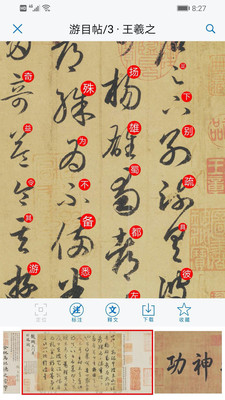 以观书法v4.7.3
