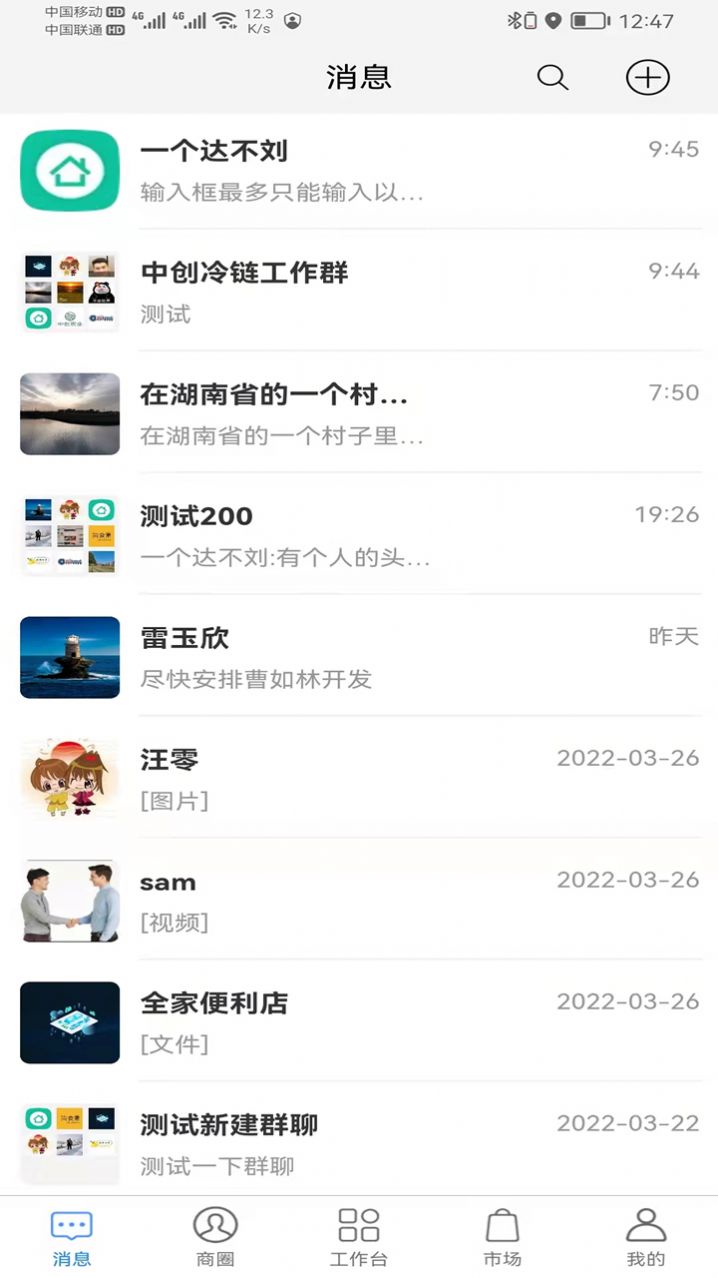 爱海锻炼记录v1.009