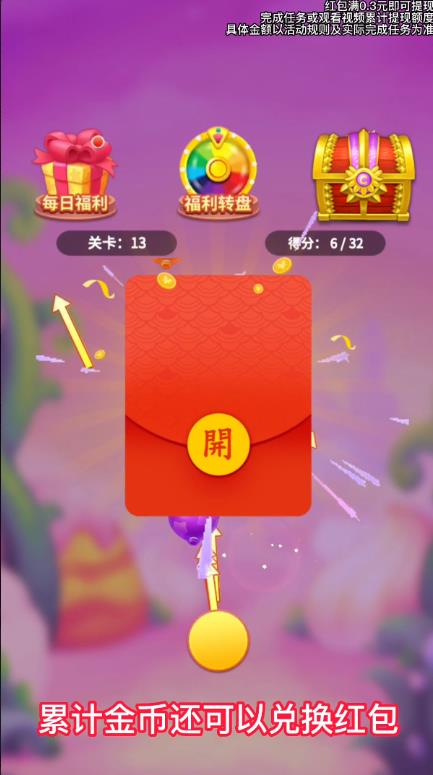 哈喽灭球球v1025.1.3