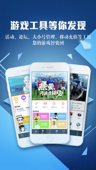 腾讯手游模拟器v1.0