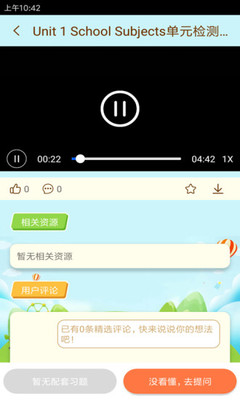 状元共享课堂v2.0.35