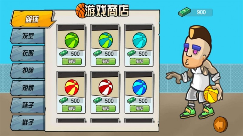 篮球高高手v1.0