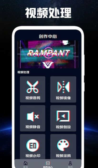 呱呱视频编辑v1.2