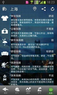 华多天气v1.0