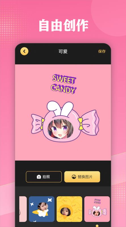 啫喱捏脸v1.1