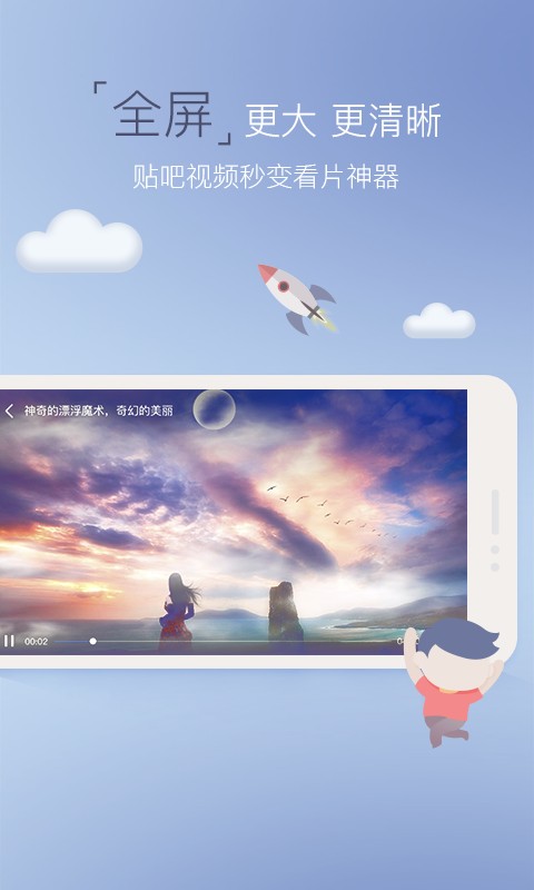 百度贴吧历史版本6.9.6v6.9.6