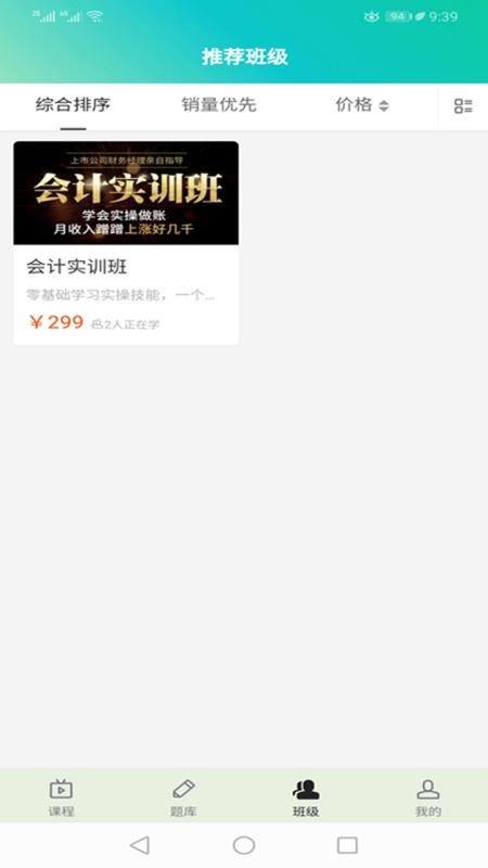 提分学院v1.1.5