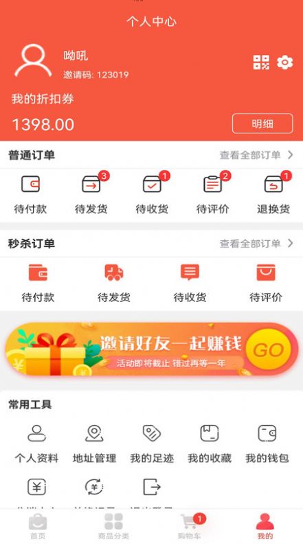 摩鲜汇v1.1.6