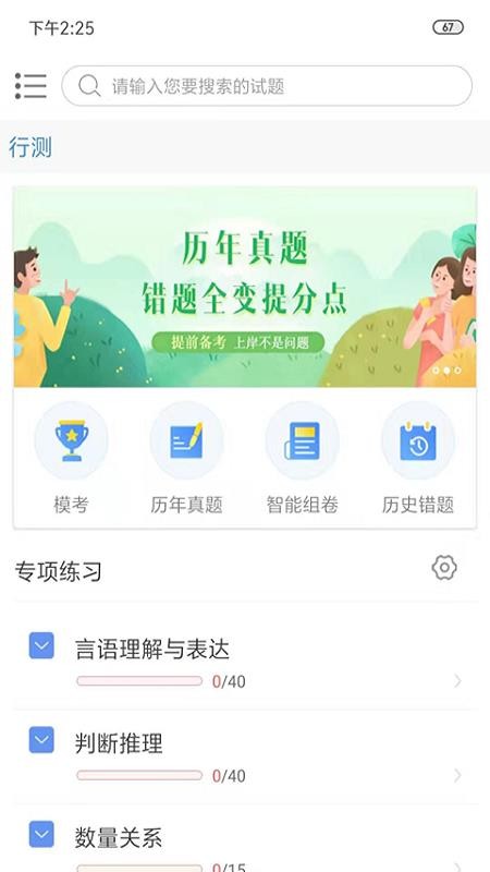 信恒网校v2.1.5