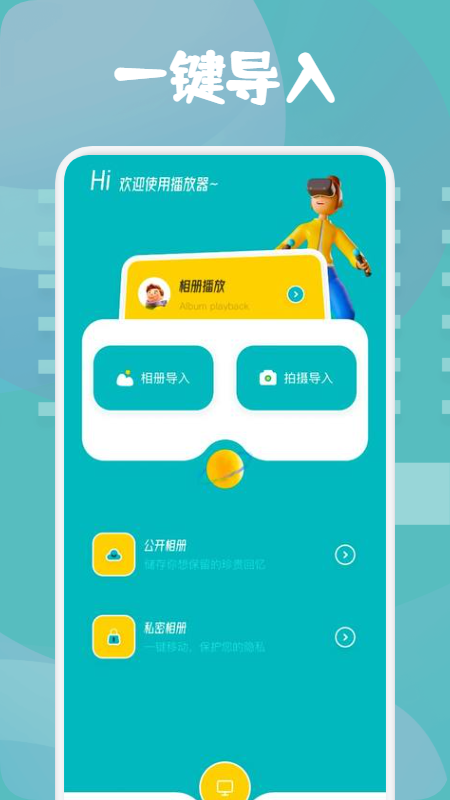 皮皮相册v1.1