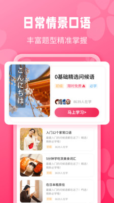 日语背单词v1.1.0