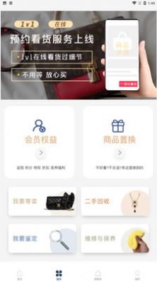 掌商奢汇v1.0.8