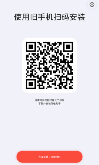 手机快传助手vV1.0.1