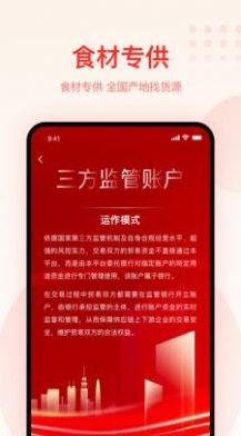 大圣农业v2.2.0