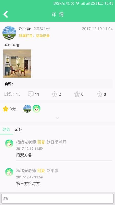 综合素质学生端v5.7